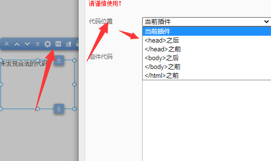 怎么放代码进官方, 代码是用来统计用户进入官网的数据的