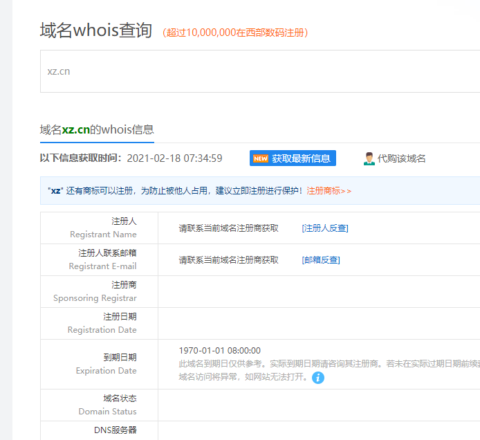 网站已经有备案过了，不能打开