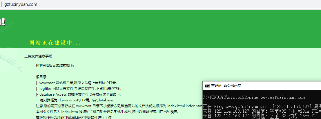 域名转入与备案的问题wcex.cn