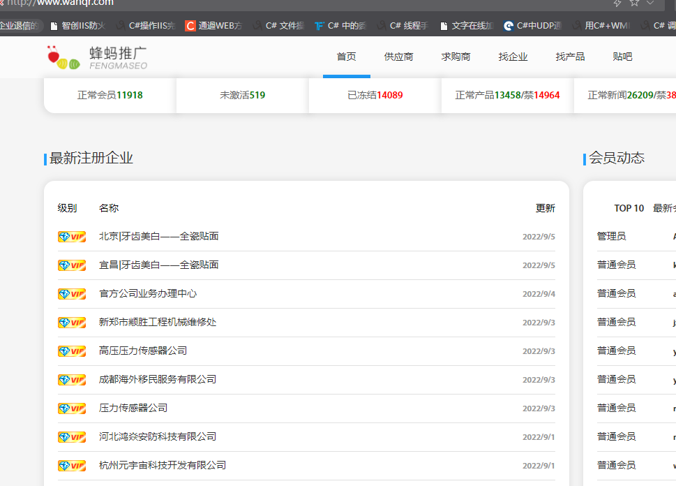 wanqr.com非法信息已处理