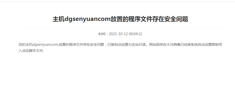 请开通权限,我删除程序-虚拟主机/数据库问题