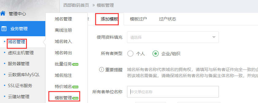 收到贵司关于sc17.cn的实名提示