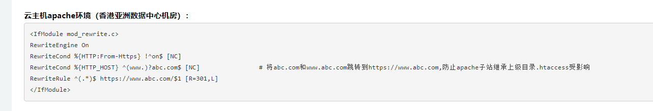 网站我设置的http跳转https判断不生效