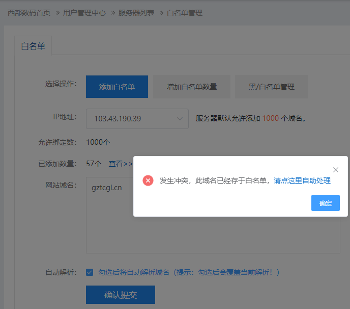 网站打开是之前的网站-其他问题