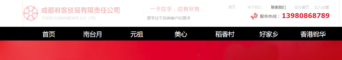 我们的腾讯通和EIP突然都登不上去了