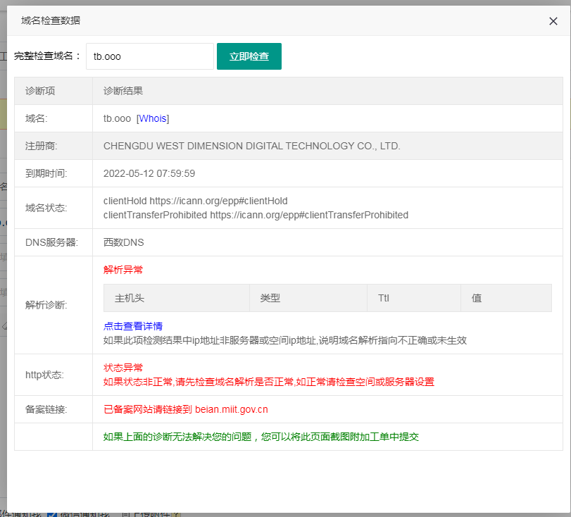 重新加了模板，多久能通过审核？