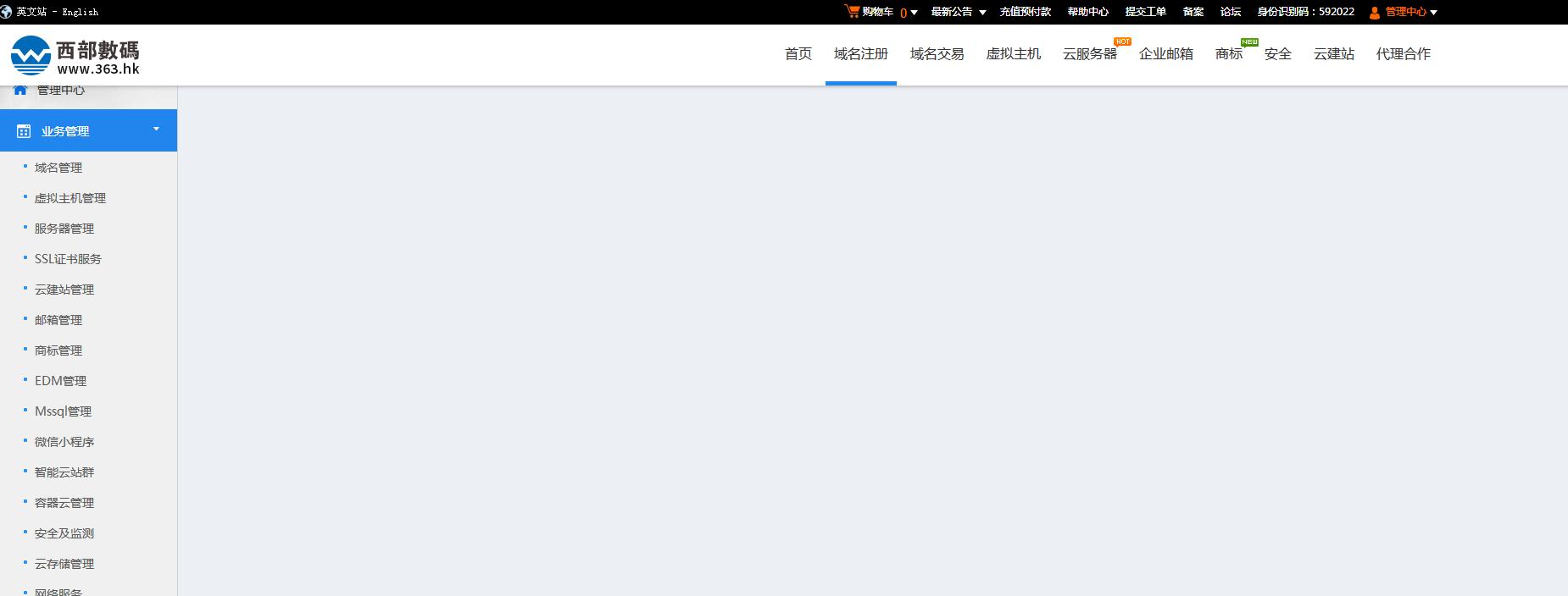 粤ICP备号-3要做备案转入