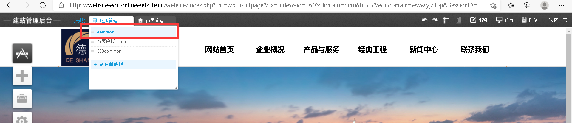 域名注册信息与备案信息中不一致