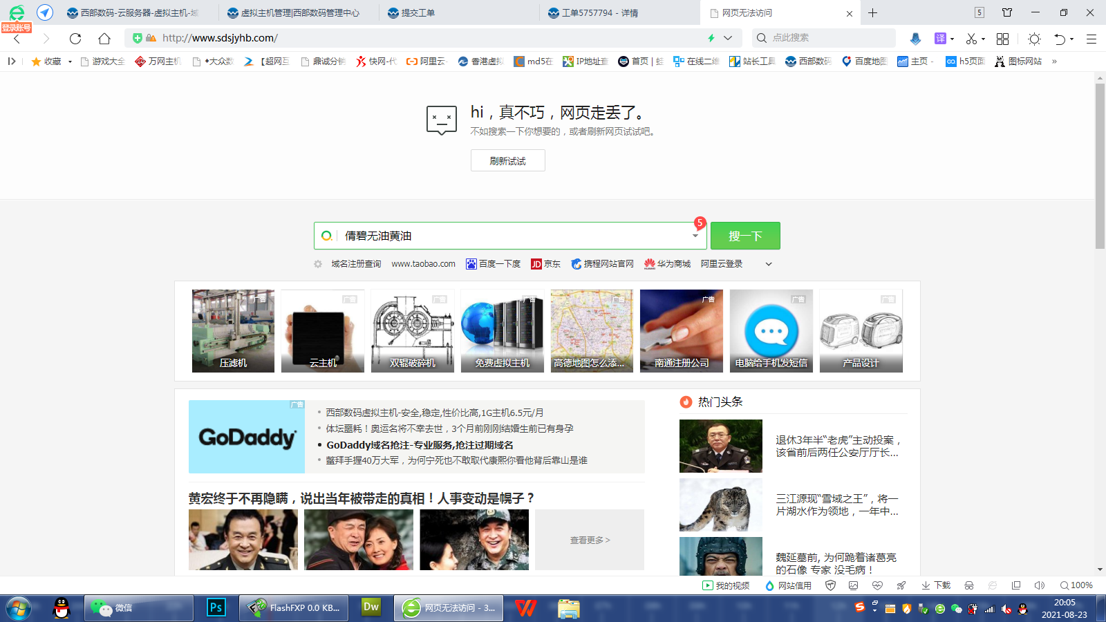 请问虚机对文件上传大小格式有限制吗