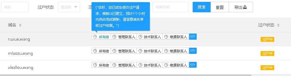 续费失败域名 dlzscq.com ，年限1年，是否代续tr