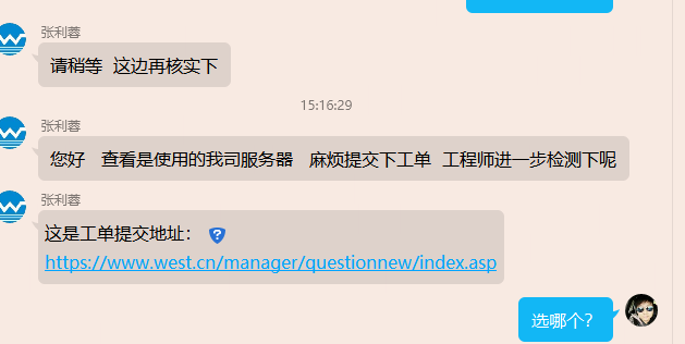 域名备案被注销，什么情况啊
