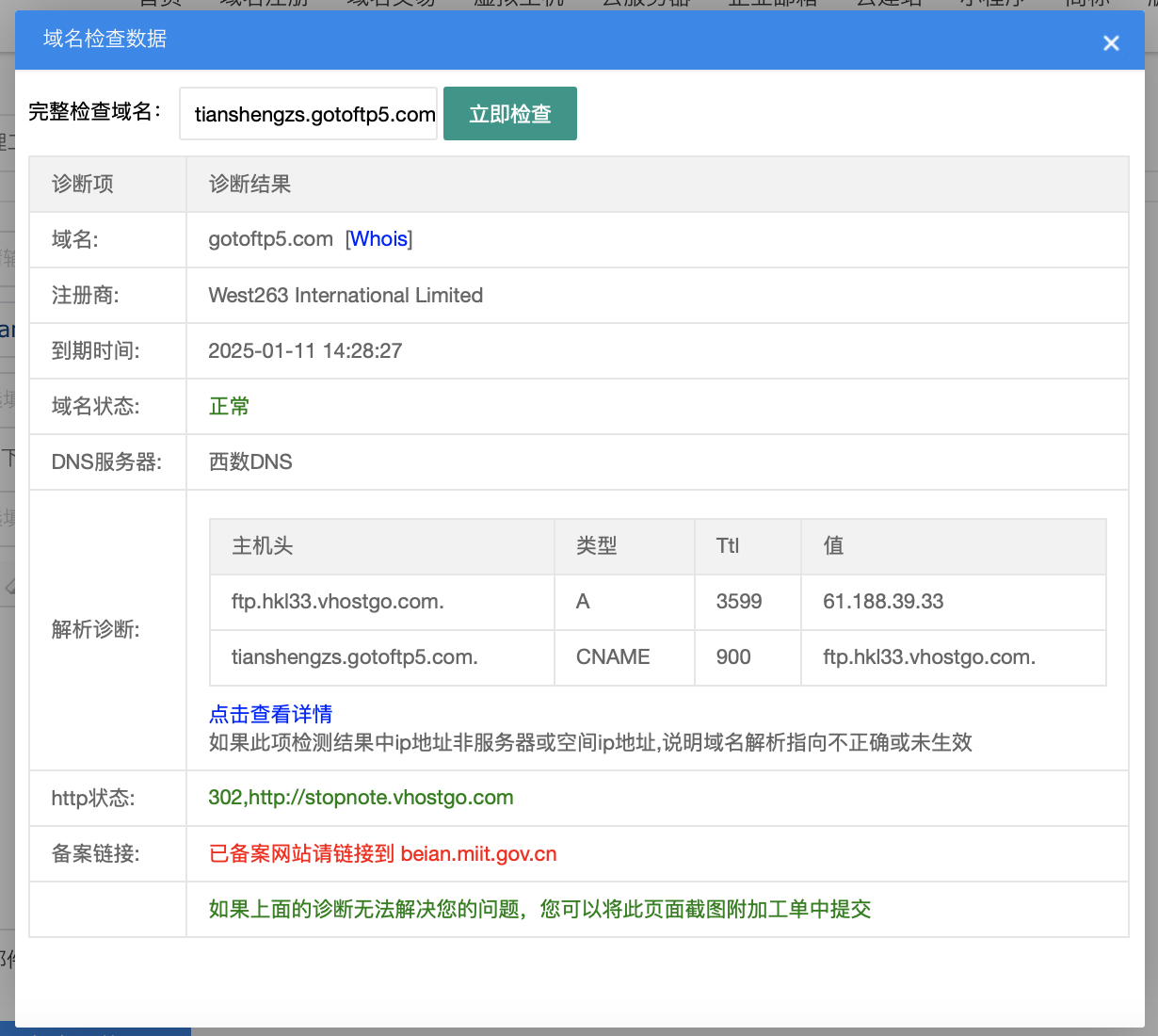 注销空壳主题是什么意思-备案平台