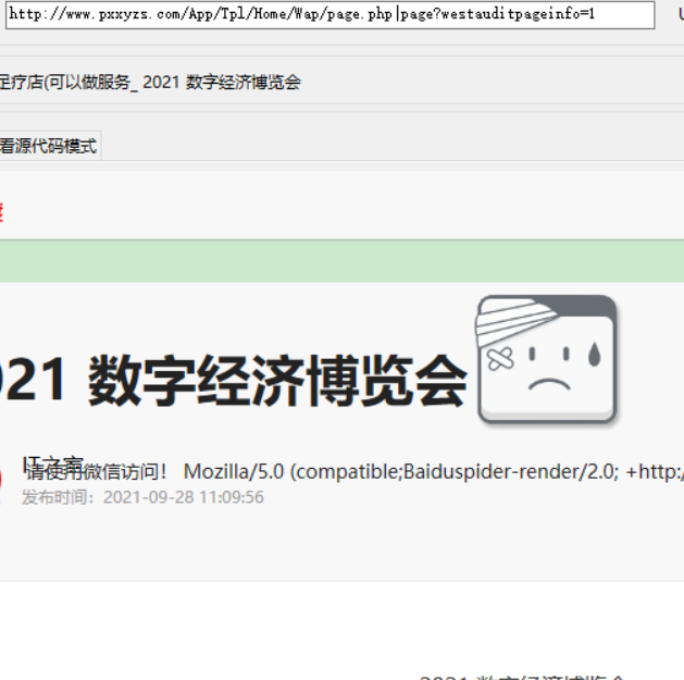 核验号: 已经提交 看看是否可以