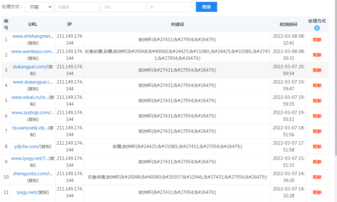 开启百度云后网页打不开-其他问题
