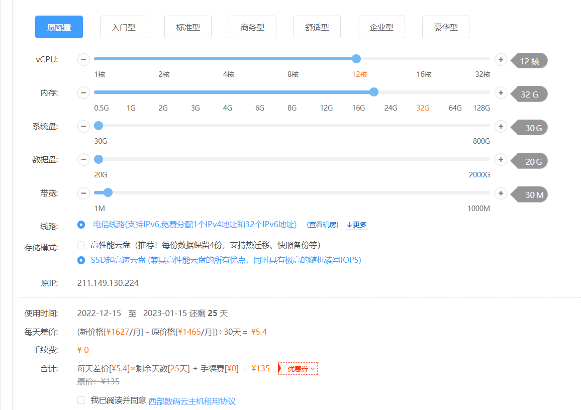 按要求新增了材料，麻烦帮忙提交试试看。