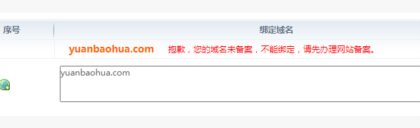 域名( zazhi.vc )续费失败 检查原因且授权续费该域