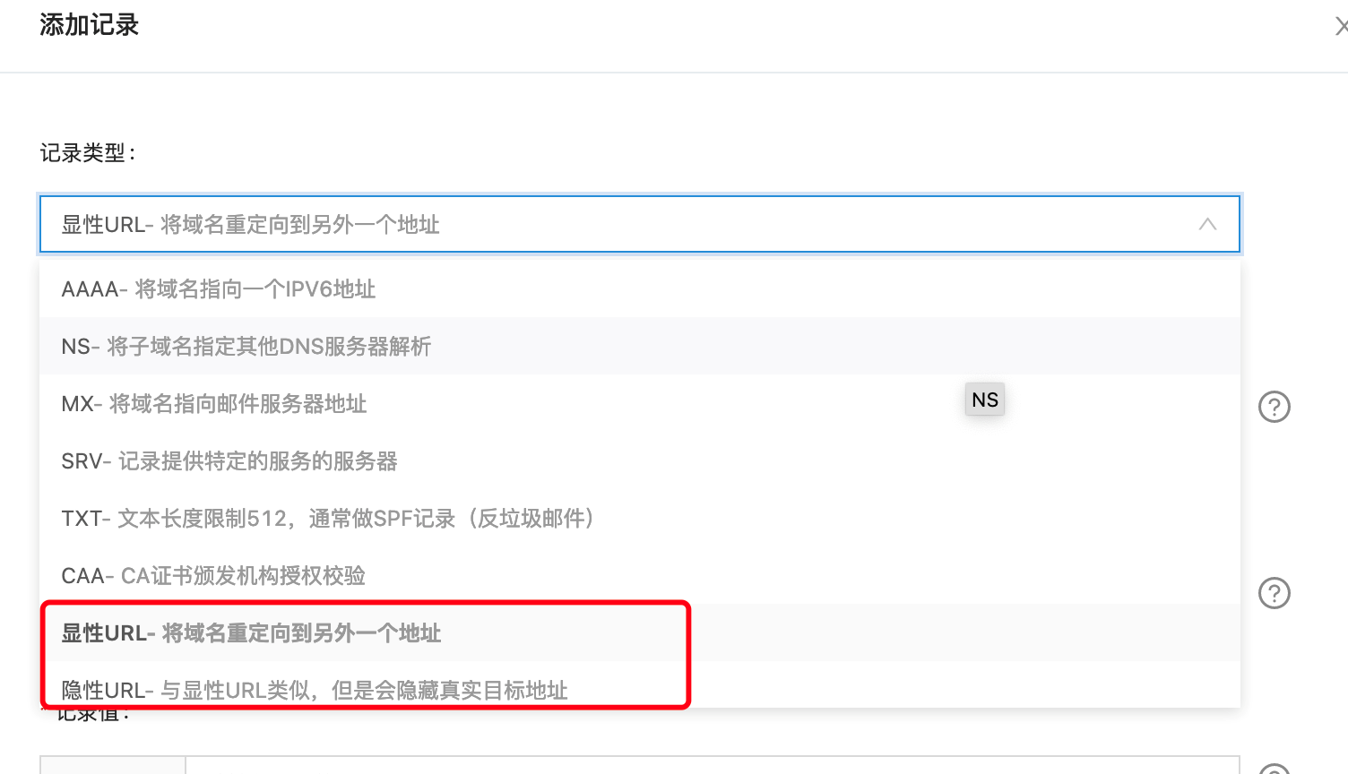 我想域名输出但是代理商联系不上