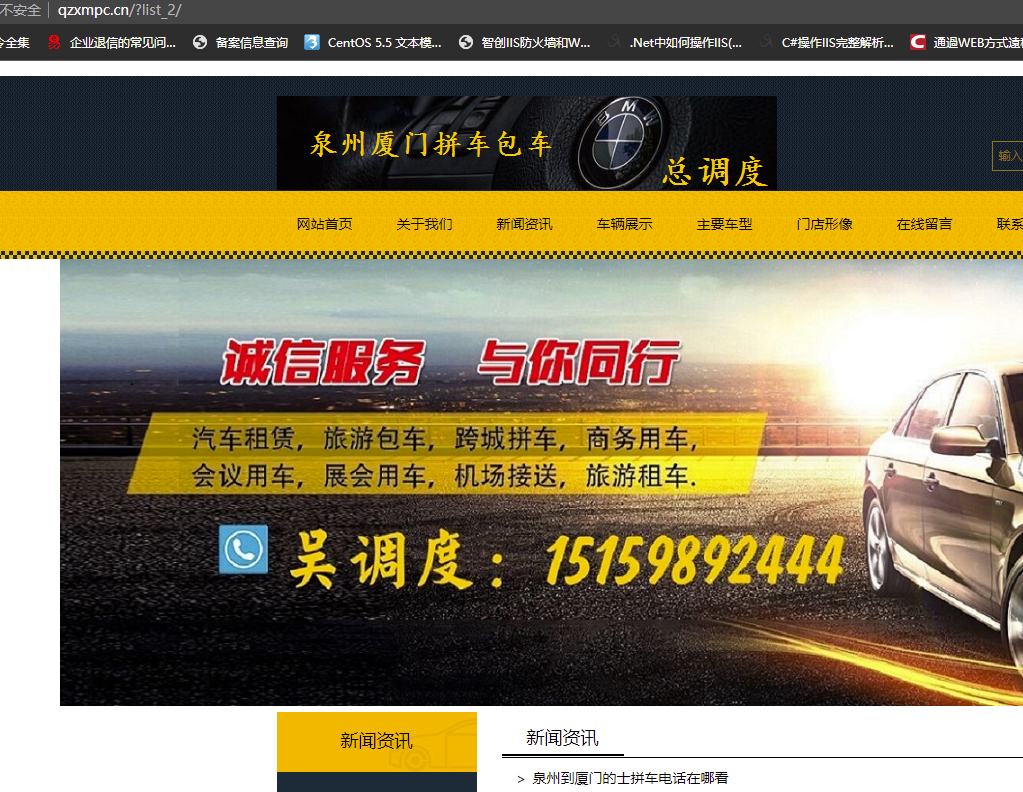 网站存在有害信息? 在管理后台那里看？