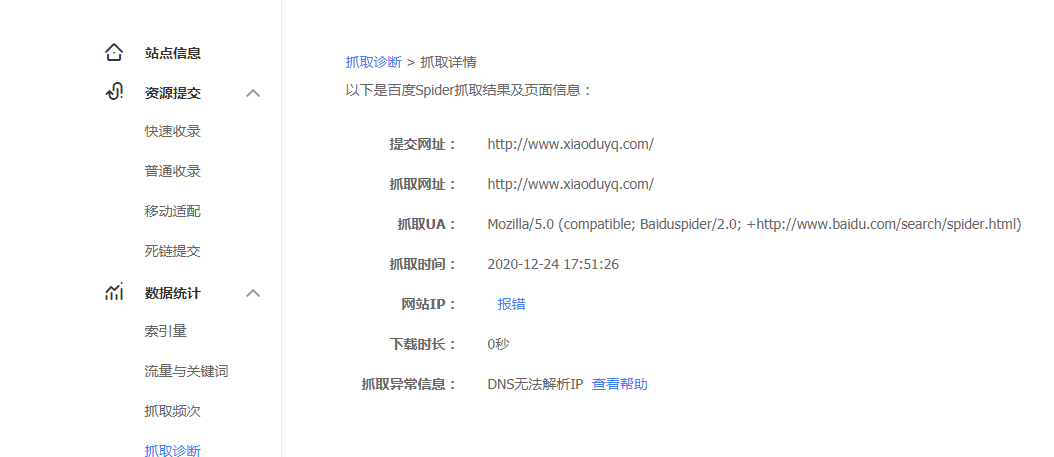 dgpool.com域名收到邮件