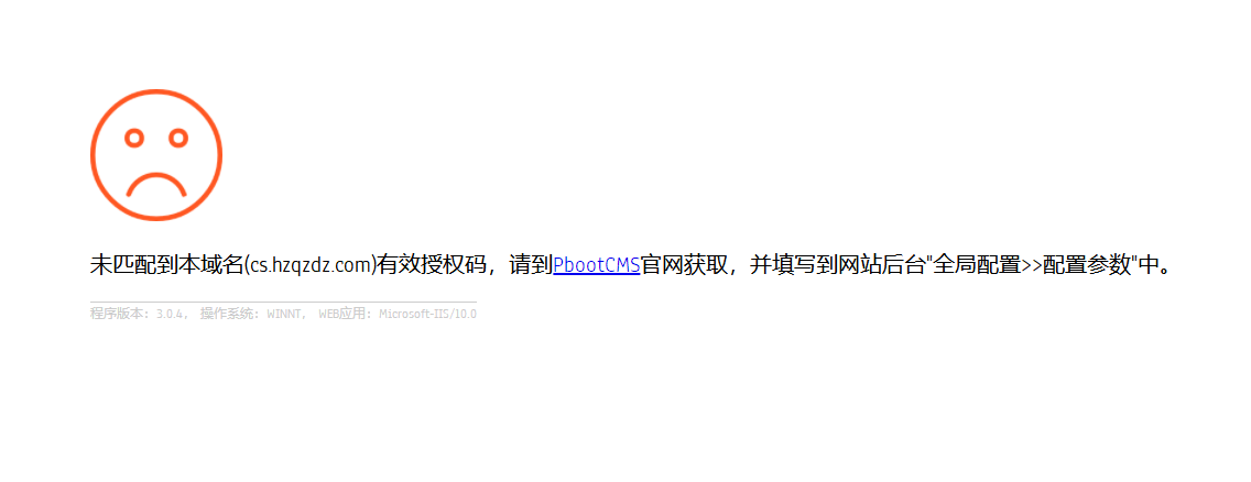 域名跟主机我已买，请帮忙寄幕布，谢谢