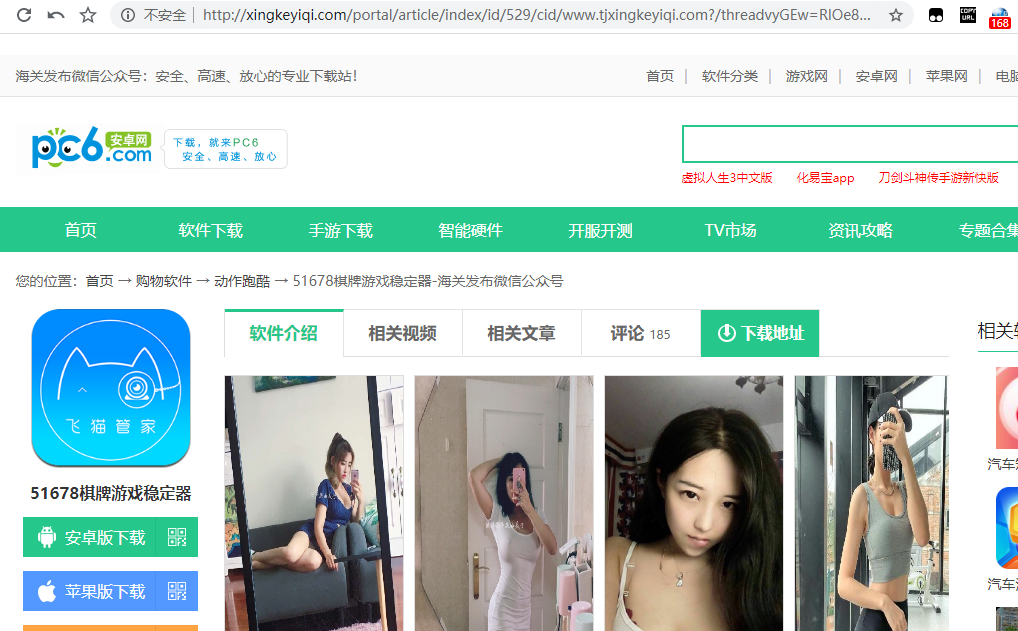 如果查看域名实名信息中的身份证号，管局说我身份证号没写对