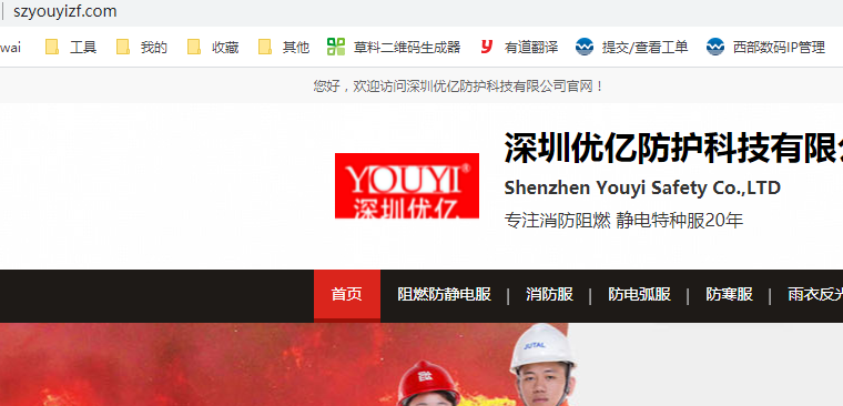 按要求上传福州  康行达享网络科技有限公司的法人居住证正反面