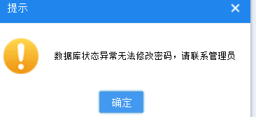 系统转换后网站后台打不开