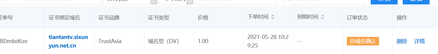 证书到这一步接下来该操作啥啊