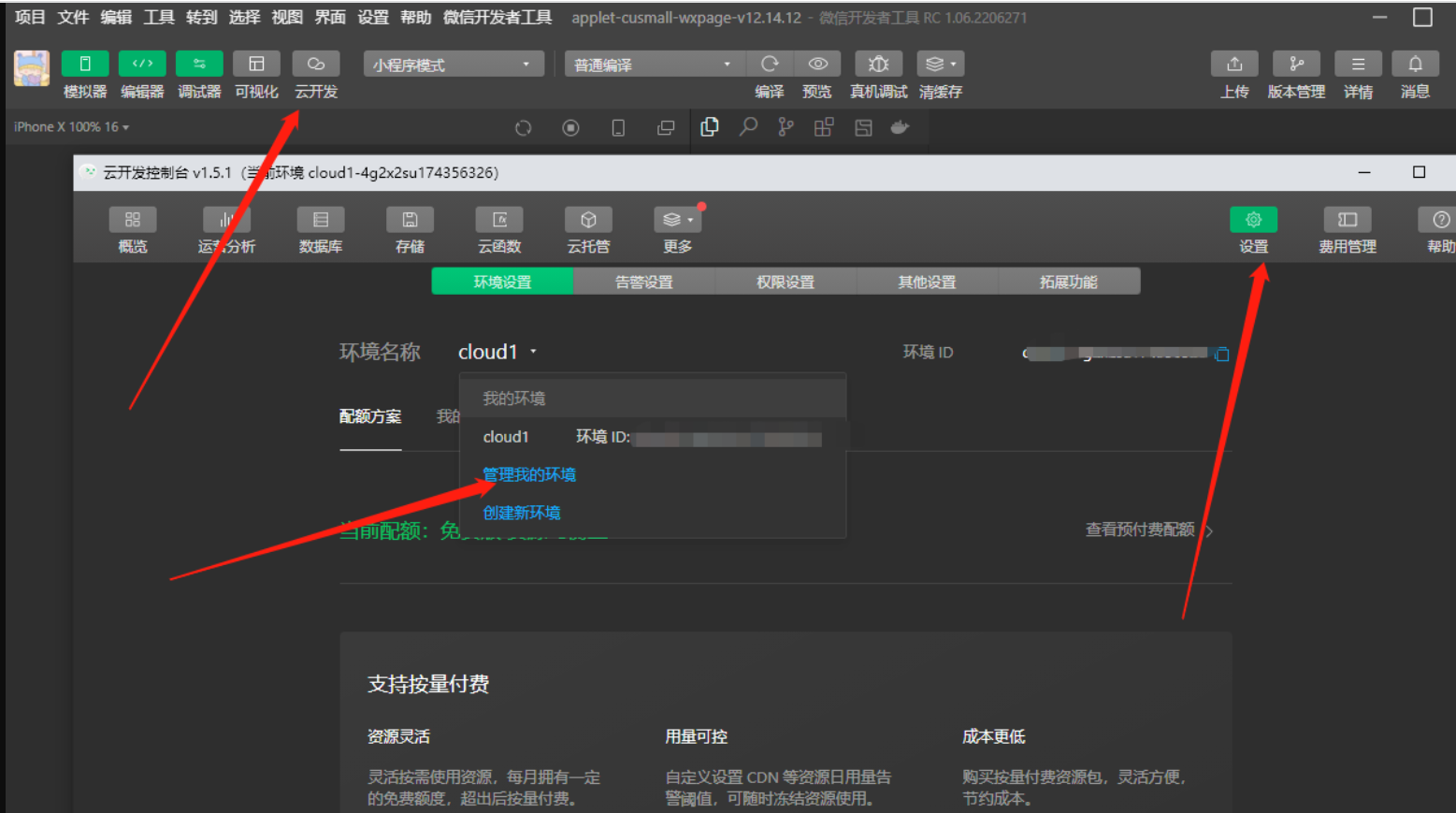 收到这个微信提示，不知道什么意思