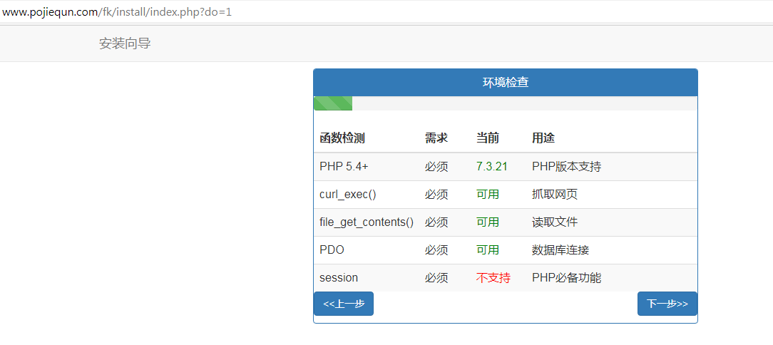备案码未能产生使用,失效