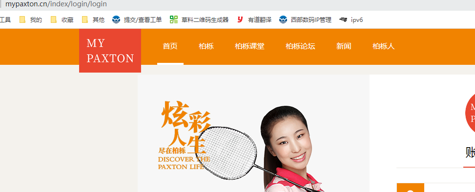 非法信息解封www.guanghuahr.org