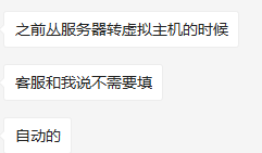 虚拟主机数据迁移至云主机