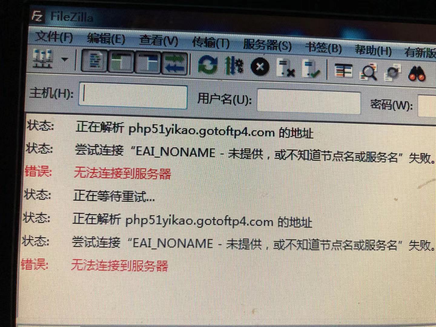 此证件号已经被其它用户(sxjy)提交过备案.