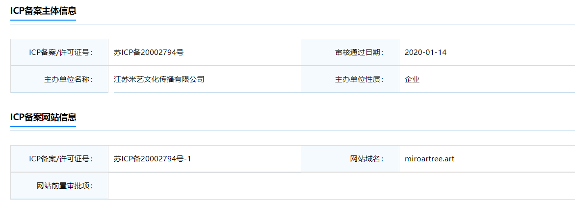 原备案人员找不到了，如何备案新的域名？或者如何取消原来的备案