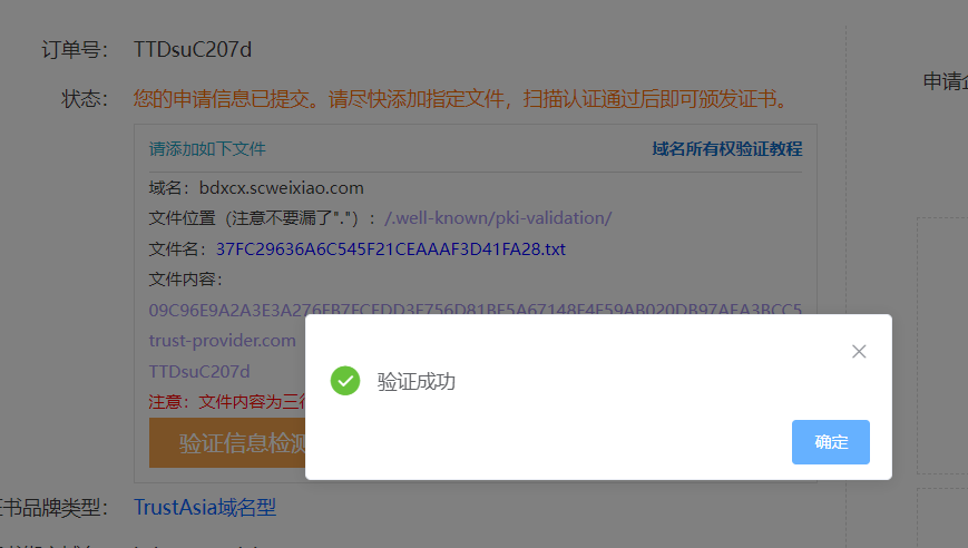 变更修改备案需要核验单吗？