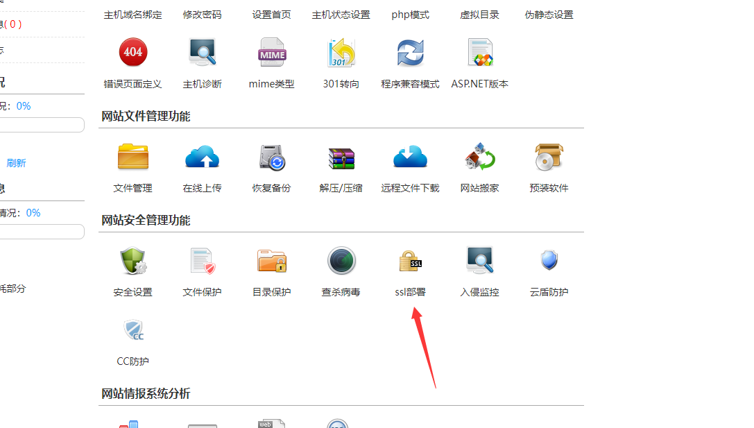 如何设置域名https-虚拟主机/数据库问题