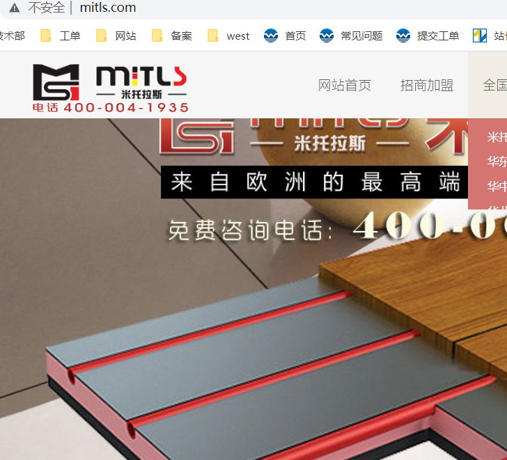 网站被 取消接入 咨询-备案平台
