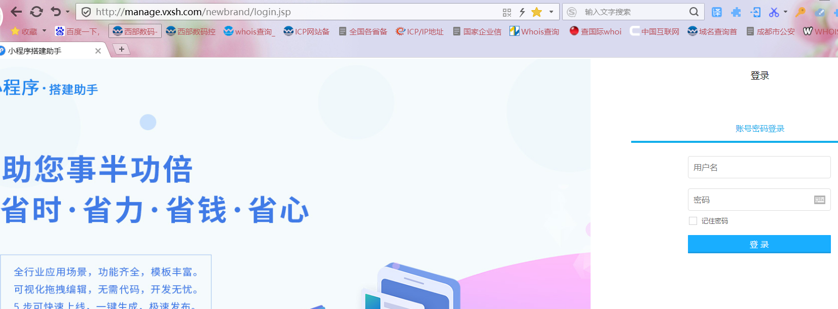 我是云主机里面开的网站，填写FTP名字不行