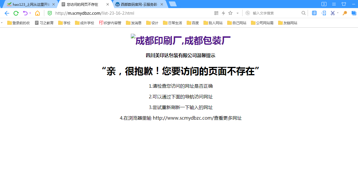 https:www.sampsonye.com网站打不开