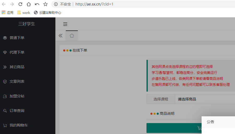 我刚开了一个linux虚拟主机