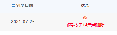 之前已经备过案，现在备案信息没有了