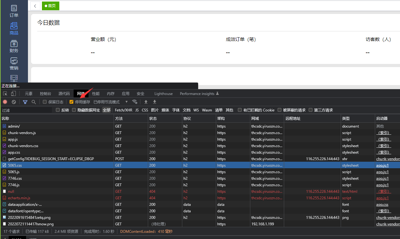 被攻击请求付费换IP地址
