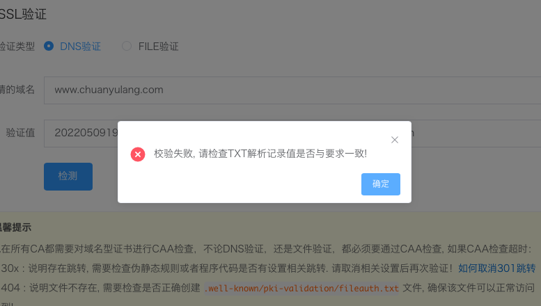 规则导进去了，识别不了-其他问题