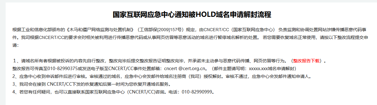 kmcykj.com域名持有者与备案主体不一致