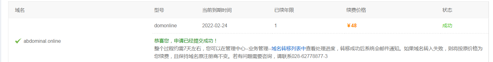 ssl证书在linux安装无效
