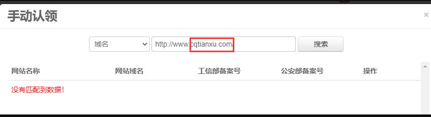编号的工单延续（4月4日注册的一批域名问题）