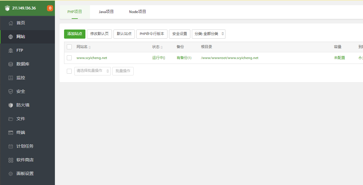 服务器是不是用了什么缓存？