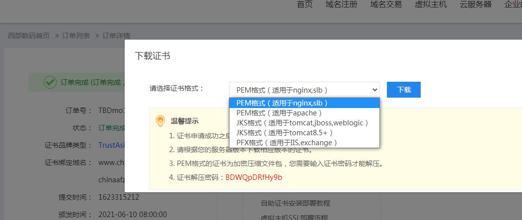 网站负责人没有背景纸怎么上传负责人照片？