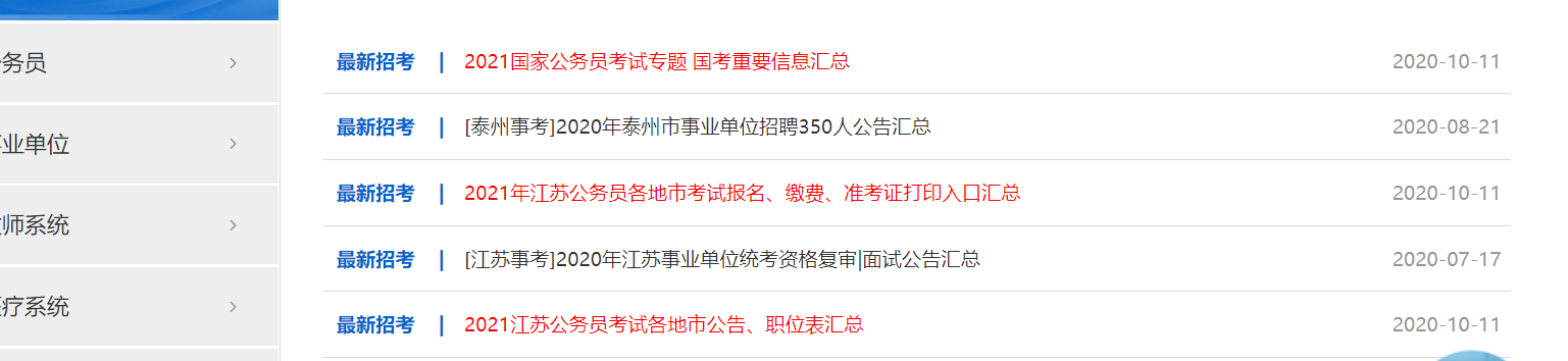 网站备案核验单，上一次也是用这个管局都过了