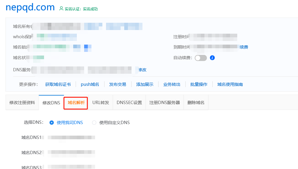 天津地  关于已在你司备案站点信息变更的咨询？